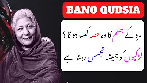 Bano Qudsia Quotes In Urdu | Bano Qudsia Whatsapp Status Quote | Urdu Quotes | Bano Qudsia Interview