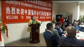 SOUTH AFRICA - Cape Town - Soong Ching Ling Foundation (Video) (8oP)