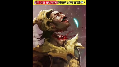 शिव अवतार अश्वत्थामा कितने शक्तिशाली😱!|#shorts