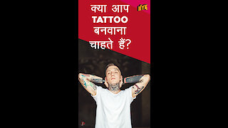 Top 5 Reasons Tattoo बनवाने के