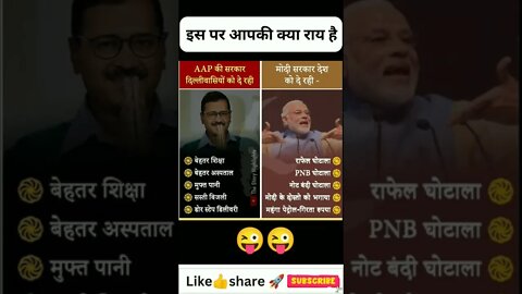 नरेंद्र मोदी वीएस केजरीवाल