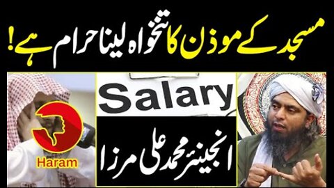 It is forbidden to take the salary of the Masjid's Muezzin! | Engineer Ali Mirza | Neo Islamic