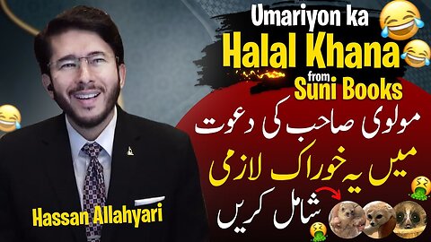 umariyon ka khana | hazrat umar halal khana kya hai by Hassan Allahyari | hazrat umar ka waqia