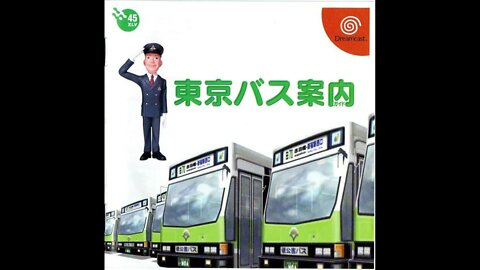 Tokyo Bus Guide 1999 [初代東京バス案内] = Unused (?), custom pop version 2 - 1 Hour SP