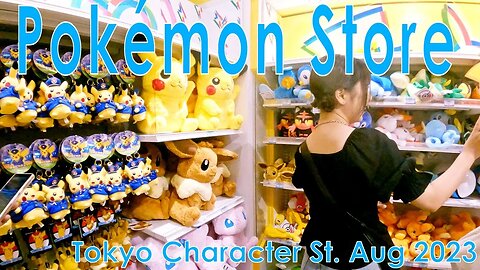 Pokémon Store Tokyo Station Tokyo Character Street Aug 2023ポケモンストア 東京キャラクターストリート2023年8月