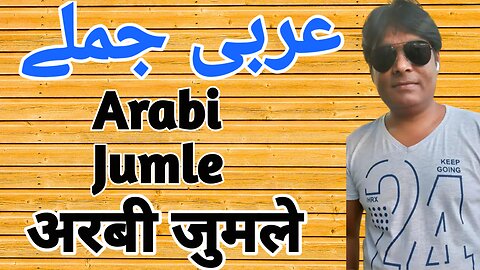 ArabiSekhi, Hindi to Arabic, Arabi Jumle @ArbiSekhi