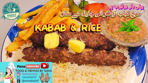 Kabab & Rice By Sana Kashif | Chulu kabab | Chulu Sistani | سیخ کباب زعفرانی چاول کے ساتھ