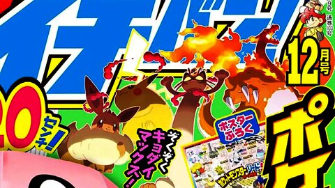 NEW Pikachu, Eevee, Meowth, & Charizard GIGANTAMAX Forms in Pokémon Sword & Shield