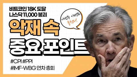 여러 악재속에도 하락추세선 안착! 중요한 포인트는? | 비트코인 실시간 생방송 10월10일 쩔코TV