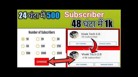 Subscriber kaise badhaye | How to increase subscribers | #24_घंटा_में_500_subscriber_48_घंट_में_2k
