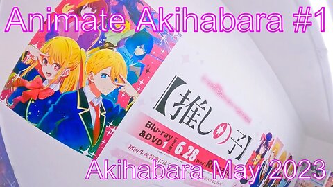 Animate Akihabara Building 1 May 2023 Part 4 of 4 アニメイト秋葉原 １号館 ２０２３年５月 Part 4 of 4