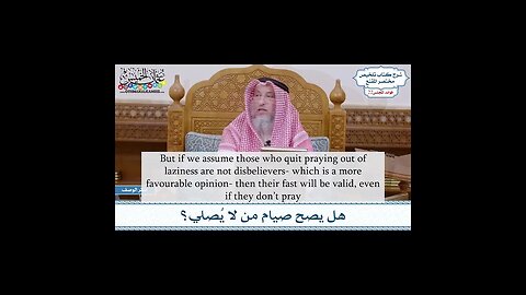 Is the Fast of One Who Doesn't Pray Valid?- Sh. Uthman al-Khamis #shorts #islam