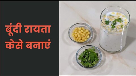 How to make boondi raita | indian summer recipe | best in test