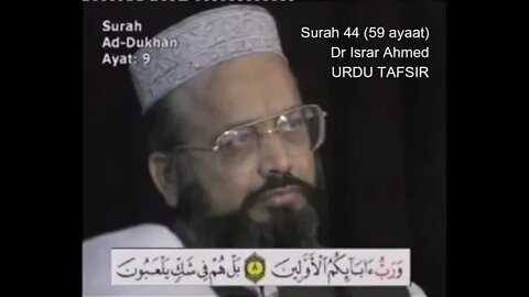 SAL Entertainment Provide: 44 Surah Dukhan - Tafseer e Quran by Dr Israr Ahmed Urdu