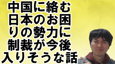 【アメリカ】トランプ氏を求める声が高まるアメリカとウクライナに絡む大酋長・中国 その5