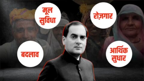 गलतियों का महासागर! मिस्टर क्लीन PM कार्यकाल पर खुलासा | Rajiv Gandhi | Rahul Gandhi | Hindi News !