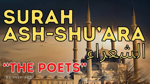 الشعراء‎ Surah Ash-Shu’ara | Quran | 026 Most Beautiful Recitation 2023