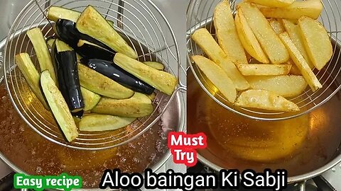 सिर्फ एक बार आलू बैंगन की सब्जी इस तरह से बनाकर देखिए उँगलीयां चाटते रह जायेंगे l Aaloo Baingan