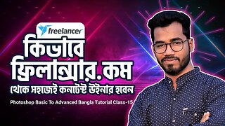 Freelancer Contests Winning Tips And Tricks For Beginner 2022 | Freelancer Account Create | Class-15