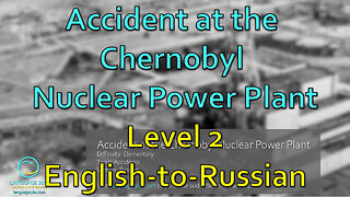 Accident at the Chernobyl Nuclear Power Plant: Level 2 - English-to-Russian