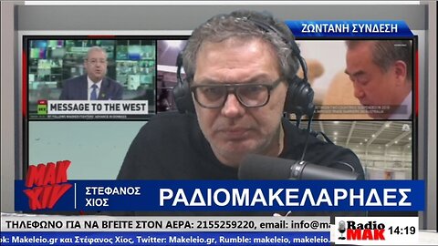 ΣΤΕΦΑΝΟΣ ΧΙΟΣ ΡΑΔΙΟΜΑΚΕΛΑΡΗΔΕΣ 04-02-2024