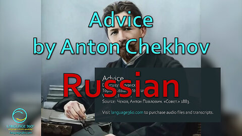Advice, by Anton Chekhov: Russian