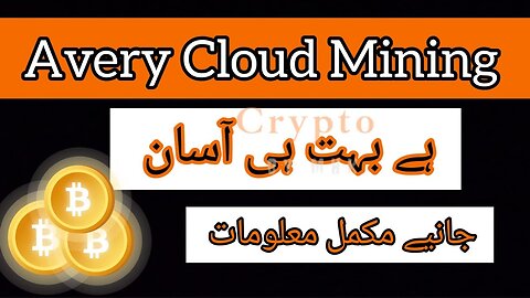 Avery Cloud Mining Review