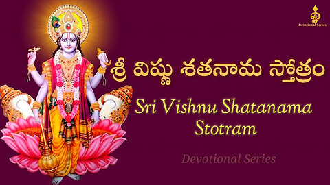 Sri Vishnu Shatanama Stotram with Telugu & English Lyrics Devotional-Series