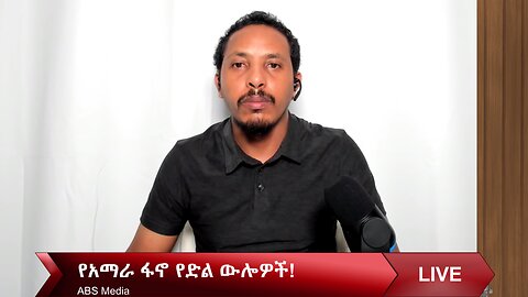 የአማራ ፋኖ የድል ውሎዎች!