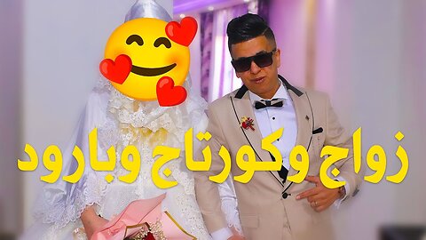 Algerian weddings