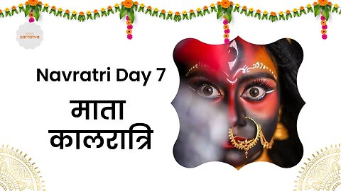 Maa Kalaratri | #navratri Day 7 | #kalaratri Mantra