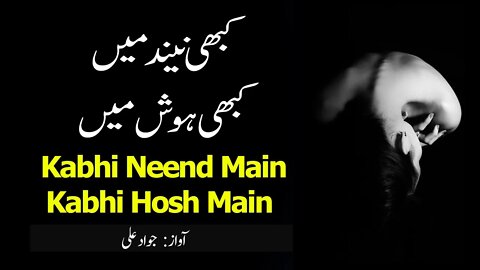 Kabhi Neend Main Kabhi Hosh Main - Best Sad Urdu Poetry Urdu Shayari Whatsapp Status Heart Touching