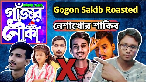 Gogon Sakib roasted