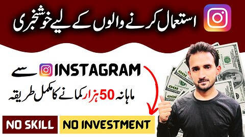 How to Make Money Online from Instagram Reels in Pakistan (2023)