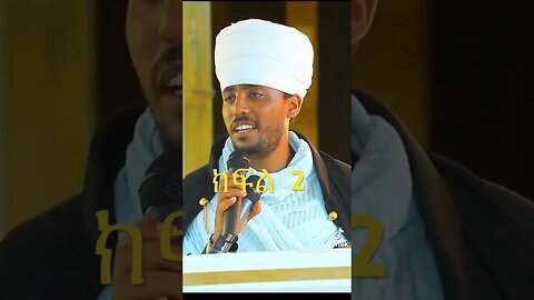 #shortsvideo #religion #shortsviral #ethiopia #shortvideos #nature #ethio #viralvideos #duet