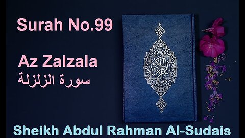 Quran 99 Surah Az Zalzala سورة الزلزلة Sheikh Abdul Rahman As Sudais - With English Translation