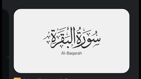 Surah Baqrah