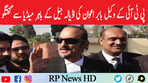 PTI Lawyer Babar Awan Media Talk Outside Adiala Jail