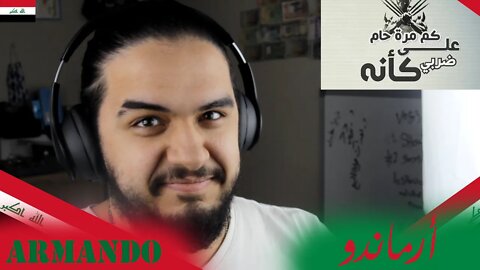 " ضريبة و تقفيل | Diss On Bad Ass" ارماندو || ARMANDO || ردة فعل شاب سوري على فنان عراقي