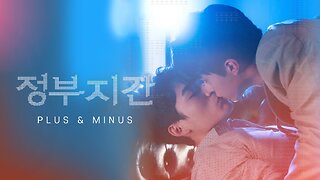 Plus & Minus BL Drama|| Taiwan BL|| [Chandra Drama Studio] #blseries #Taiwanbl