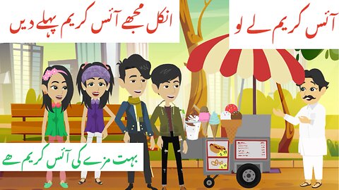 Ice Cream Wala | ICE GOLA | Urdu Kahani | Moral Stories | Hindi Stories | Hindi Cartoon | Ez Kids