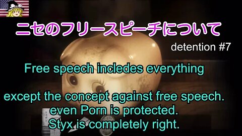 返校 detention #7 / Free speech includes porns. if you censor it, you are not defending free speech.