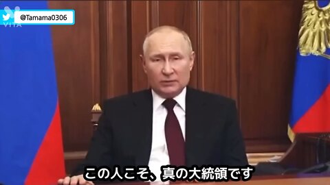 Message from President Putin to the President of the United States on February 21 2022