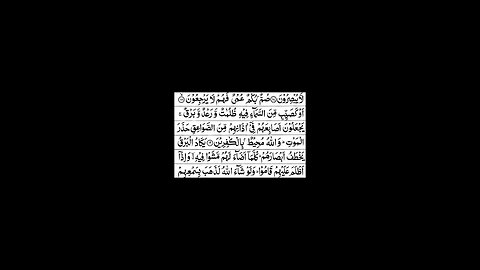 Quran 1 para «part 7» Para 1 Full | Sheikh Mishary Rashid Al-Afasy With Arabic Text (HD)