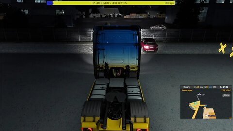 Euro Truck Simulator 2. ДОБРОГО ВЕЧОРА МИ З УКРАЇНИ