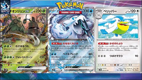 Pokemon TCG Snow Hazard Set Review!!