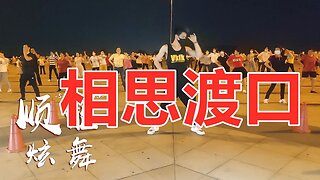 流行情歌《相思渡口》經典好聽，祁隆演唱，送給苦苦等待的戀人【順能炫舞團】