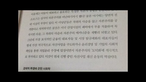 조지소로스는 왜 가난한 사람을 도울까, 니콜라 귀요, 경제적투쟁, 사회학, 자선사업, 금융자본, 금융의덫, 트레이더,자금조달,귀재, 마이클 밀켄, 사기꾼, 예언가, 도적남작,카네기