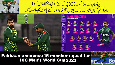 PCB announces 15-member squad; Hasan Ali returns after over a year.