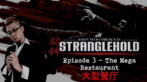 STRANGLEHOLD: Episode #3 - The Mega Restaurant 大型餐厅 [Xbox 360]
